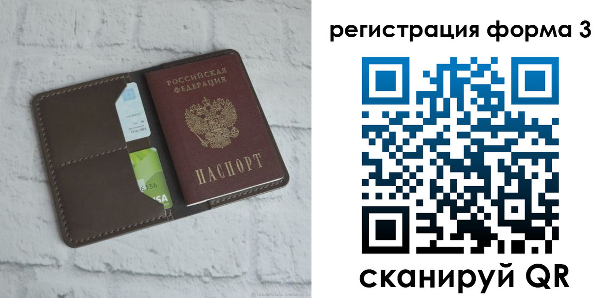 прописка ребенка в Кимовске