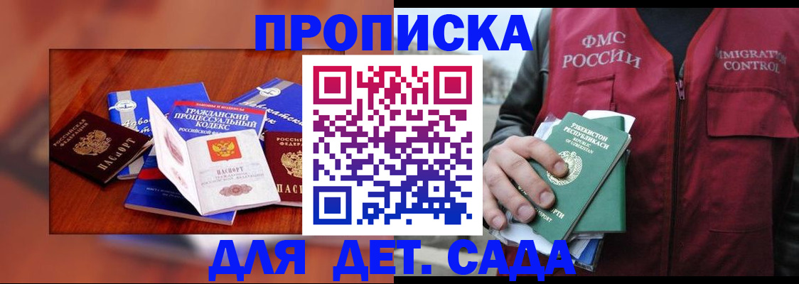 временная регистрация в квартире в Кимовске