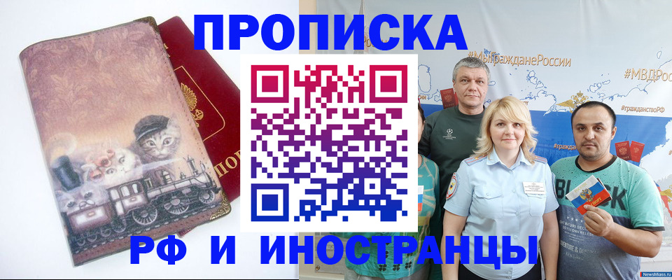 временная регистрация в Кимовске