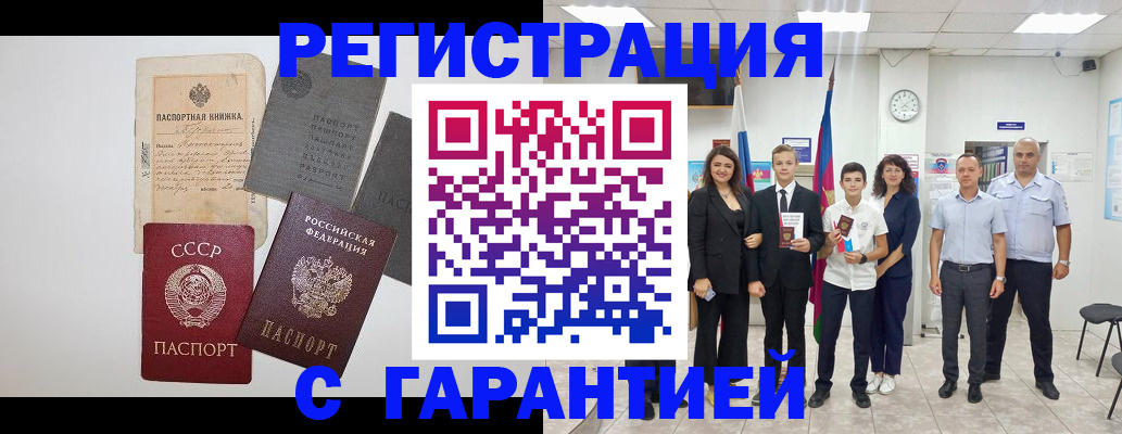 прописка законно в Кимовске