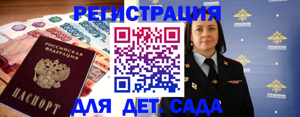 прописка для военкомата в Кимовске